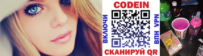 Купить где  Обнинск  Кодеин напиток Lean (лин) 
