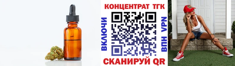 Купить  Обнинск  ТГК THC oil 